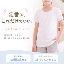 画像をギャラリービューアに読み込む, 女の子 半袖 インナー シャツ 綿100% 3枚セット 100 110 120 130 140 150 160 170 cm コットン100% 肌にやさしい 半袖シャツ 子供 肌着 キッズ ベビー 小学生 スクールインナー 白 無地 保育園 幼稚園 衣替え 入学式 新学期 体育 運動 3枚組