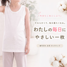 画像をギャラリービューアに読み込む, 綿100% タンクトップ 子供 肌着 女の子 3枚セット 100 110 120 130 140 150 160 cm 子ども キッズ インナー 小学生 スクール 白 女児 無地 コットン コットン100 タンク 衣替え 入学式 新学期 体育 運動 3枚組 まとめ売り