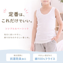 画像をギャラリービューアに読み込む, 綿100% タンクトップ 子供 肌着 女の子 3枚セット 100 110 120 130 140 150 160 cm 子ども キッズ インナー 小学生 スクール 白 女児 無地 コットン コットン100 タンク 衣替え 入学式 新学期 体育 運動 3枚組 まとめ売り