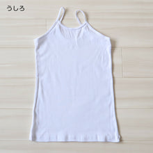 画像をギャラリービューアに読み込む, 綿100% キャミソール 子供 肌着 女の子 100cm~160cm (子ども キッズ インナー 小学生 スクール 白 女児 無地 コットン)