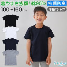 画像をギャラリービューアに読み込む, キッズ Tシャツ 半袖 綿 無地 ストレッチ 男の子 女の子 子供服 トップス 100cm~160cm 子ども ジュニア シンプル tシャツ インナー 100 110 120 130 140 150 160