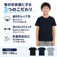 画像をギャラリービューアに読み込む, キッズ Tシャツ 半袖 綿 無地 ストレッチ 男の子 女の子 子供服 トップス 100cm~160cm 子ども ジュニア シンプル tシャツ インナー 100 110 120 130 140 150 160