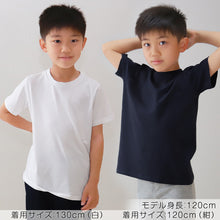 画像をギャラリービューアに読み込む, 子供服 Tシャツ 半袖 キッズ 無地 男の子 女の子 100cm~160cm (子ども シンプル tシャツ トップス 100 110 120 130 140 150 160)