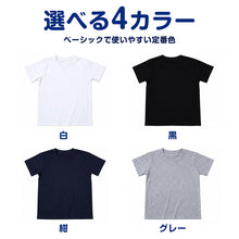 画像をギャラリービューアに読み込む, キッズ Tシャツ 半袖 綿 無地 ストレッチ 男の子 女の子 子供服 トップス 100cm~160cm 子ども ジュニア シンプル tシャツ インナー 100 110 120 130 140 150 160