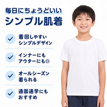 画像をギャラリービューアに読み込む, キッズ Tシャツ 半袖 綿 無地 ストレッチ 男の子 女の子 子供服 トップス 100cm~160cm 子ども ジュニア シンプル tシャツ インナー 100 110 120 130 140 150 160