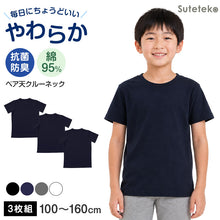 画像をギャラリービューアに読み込む, 子供服 Tシャツ 半袖 キッズ 無地 男の子 女の子 3枚セット 100cm~160cm 子ども シンプル tシャツ トップス 100 110 120 130 140 150 160
