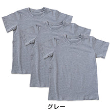 画像をギャラリービューアに読み込む, 子供服 Tシャツ 半袖 キッズ 無地 男の子 女の子 3枚セット 100cm~160cm 子ども シンプル tシャツ トップス 100 110 120 130 140 150 160