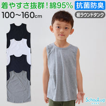 画像をギャラリービューアに読み込む, キッズ タンクトップ 無地 子供 ノースリーブ tシャツ 裾ラウンド 100cm~160cm 子ども 男の子 女の子 100 110 120 130 140 150 160 インナー 背中が出ない 綿 子供服 トップス 春 夏 重ね着 ジュニア シンプル