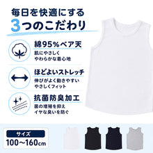 画像をギャラリービューアに読み込む, キッズ タンクトップ 無地 子供 ノースリーブ tシャツ 裾ラウンド 100cm~160cm 子ども 男の子 女の子 100 110 120 130 140 150 160 インナー 背中が出ない 綿 子供服 トップス 春 夏 重ね着 ジュニア シンプル