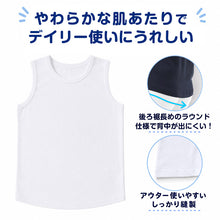 画像をギャラリービューアに読み込む, キッズ タンクトップ 無地 子供 ノースリーブ tシャツ 裾ラウンド 100cm~160cm 子ども 男の子 女の子 100 110 120 130 140 150 160 インナー 背中が出ない 綿 子供服 トップス 春 夏 重ね着 ジュニア シンプル