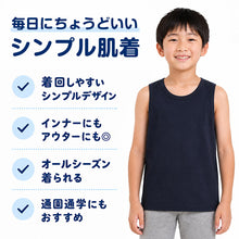画像をギャラリービューアに読み込む, キッズ タンクトップ 無地 子供 ノースリーブ tシャツ 裾ラウンド 100cm~160cm 子ども 男の子 女の子 100 110 120 130 140 150 160 インナー 背中が出ない 綿 子供服 トップス 春 夏 重ね着 ジュニア シンプル