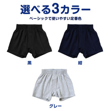画像をギャラリービューアに読み込む, キッズ トランクス 子供 綿 男の子 パンツ ニットトランクス 前開き 130cm~160cm 下着 肌着 子供用 綿混 無地 シンプル インナー 子ども ジュニア コットン 小学生