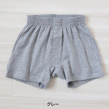 画像をギャラリービューアに読み込む, キッズ トランクス 子供 綿 男の子 パンツ ニットトランクス 前開き 130cm~160cm 下着 肌着 子供用 綿混 無地 シンプル インナー 子ども ジュニア コットン 小学生