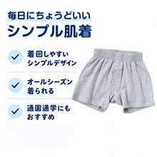 画像をギャラリービューアに読み込む, キッズ トランクス 子供 綿 男の子 パンツ ニットトランクス 前開き 3枚セット 130cm~160cm 下着 肌着 子供用 綿混 無地 シンプル インナー 子ども ジュニア コットン 小学生
