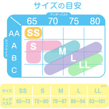 画像をギャラリービューアに読み込む, ジュニアブラ 小学生 中学生 綿 ノンワイヤー ブラジャー ジュニア ファーストブラ SS~LL 高校生 女の子 コットン 子供 下着 スクールインナー ブラトップ シンプル 無地 白 ピンク SS S M L LL