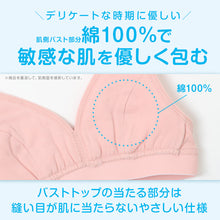 画像をギャラリービューアに読み込む, ジュニアブラ 小学生 中学生 綿 ノンワイヤー ブラジャー ジュニア ファーストブラ SS~LL 高校生 女の子 コットン 子供 下着 スクールインナー ブラトップ シンプル 無地 白 ピンク SS S M L LL