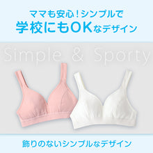 画像をギャラリービューアに読み込む, ジュニアブラ 小学生 中学生 綿 ノンワイヤー ブラジャー ジュニア ファーストブラ SS~LL 高校生 女の子 コットン 子供 下着 スクールインナー ブラトップ シンプル 無地 白 ピンク SS S M L LL
