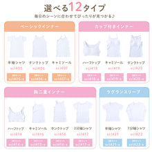 画像をギャラリービューアに読み込む, 綿100% 胸二重 ハーフトップ 子供 キッズ 肌着 女の子 130~165cm ジュニア 下着 白 無地 子ども インナー 小学生 スクール 女児 コットン 綿100%