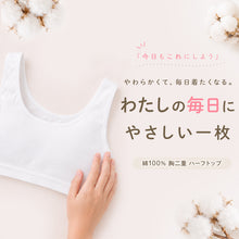 画像をギャラリービューアに読み込む, 綿100% 胸二重 ハーフトップ 子供 キッズ 肌着 女の子 130~165cm ジュニア 下着 白 無地 子ども インナー 小学生 スクール 女児 コットン 綿100%
