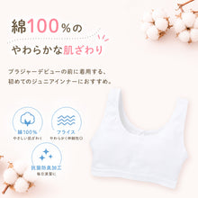 画像をギャラリービューアに読み込む, 綿100% 胸二重 ハーフトップ 子供 キッズ 肌着 女の子 130~165cm ジュニア 下着 白 無地 子ども インナー 小学生 スクール 女児 コットン 綿100%