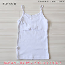 画像をギャラリービューアに読み込む, 胸二重 綿100% キャミソール 子供 肌着 女の子 130~165cm ジュニア 下着 子ども キッズ 胸2重 インナー 小学生 スクール 女児 白 無地 コットン