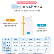 画像をギャラリービューアに読み込む, 綿100% 胸二重 タンクトップ 子供 肌着 女の子 130~165cm ジュニア 下着 子ども キッズ インナー 小学生 スクール 女児 女子 白 無地 コットン