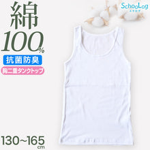 画像をギャラリービューアに読み込む, 綿100% 胸二重 タンクトップ 子供 肌着 女の子 130~165cm (ジュニア 肌着 子ども キッズ インナー 小学生 スクール 女児 白 無地 コットン)
