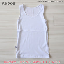 画像をギャラリービューアに読み込む, 綿100% 胸二重 タンクトップ 子供 肌着 女の子 130~165cm (ジュニア 肌着 子ども キッズ インナー 小学生 スクール 女児 白 無地 コットン)