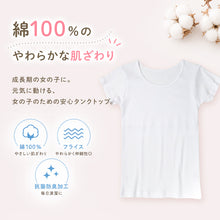 画像をギャラリービューアに読み込む, 綿100% 胸二重 インナー 半袖 女の子 子供 肌着 130~165cm 3分袖 下着 シャツ キッズ ジュニア 子ども 小学生 スクール 女児 白 無地 コットン 半袖シャツ