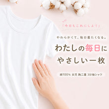 画像をギャラリービューアに読み込む, 綿100% 胸二重 インナー 半袖 女の子 子供 肌着 3枚セット 130 140 150 160 165 cm 3分袖 下着 シャツ キッズ ジュニア 子ども 小学生 スクール 女児 白 無地 コットン 半袖シャツ 3枚組 まとめ売り 成長期 ホワイト スクールインナー 二重
