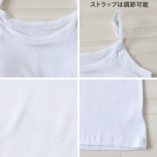 画像をギャラリービューアに読み込む, カップ付き キャミソール 子供 綿100% 肌着 130~165cm 女の子 下着 インナー キッズ ジュニア 白 無地 女児 コットン 小学生 スクール