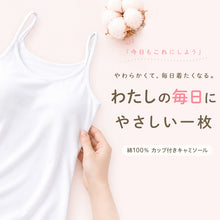 画像をギャラリービューアに読み込む, Schoolog カップ付きキャミソール 3枚セット 130 140 150 160 165 cm 女の子 下着 インナー キッズ ジュニア 白 無地 女児 コットン 小学生 スクール 3枚組 まとめ売り 成長期 ホワイト スクールインナー パッド ブラパッド ステップ2
