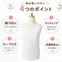 画像をギャラリービューアに読み込む, 綿100% カップ付き タンクトップ ジュニア 肌着 女の子 130~165cm 子供 下着 子ども キッズ インナー 小学生 スクール 女児 白 無地 コットン