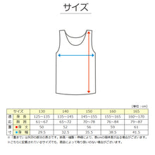 画像をギャラリービューアに読み込む, 綿100% カップ付き タンクトップ ジュニア 肌着 女の子 130~165cm (子供 肌着 子ども キッズ インナー 小学生 スクール 女児 白 無地 コットン)