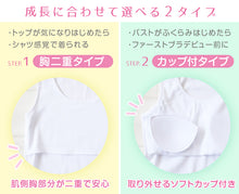 画像をギャラリービューアに読み込む, 綿100% カップ付き タンクトップ ジュニア 肌着 女の子 130~165cm (子供 肌着 子ども キッズ インナー 小学生 スクール 女児 白 無地 コットン)