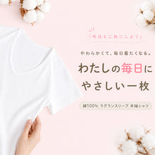 画像をギャラリービューアに読み込む, セーラー服 インナー 綿100% 半袖 tシャツ vネック 女子 S~BL 中学生 高校生 下着 子供 女の子 ジュニア キッズ スクール 学生 レディース コットン 抗菌防臭 スクールインナー