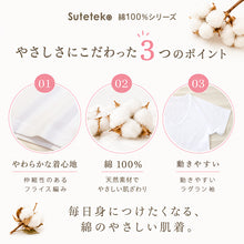 画像をギャラリービューアに読み込む, セーラー服 インナー 綿100% 半袖 tシャツ vネック 女子 S~BL 中学生 高校生 下着 子供 女の子 ジュニア キッズ スクール 学生 レディース コットン 抗菌防臭 スクールインナー