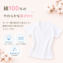 画像をギャラリービューアに読み込む, セーラー服 インナー 綿100% 半袖 tシャツ vネック 女子 S~BL 中学生 高校生 下着 子供 女の子 ジュニア キッズ スクール 学生 レディース コットン 抗菌防臭 スクールインナー