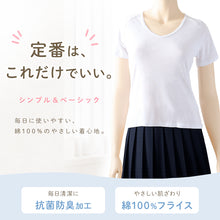 画像をギャラリービューアに読み込む, セーラー服 インナー 綿100% 半袖 tシャツ vネック 女子 S~BL 中学生 高校生 下着 子供 女の子 ジュニア キッズ スクール 学生 レディース コットン 抗菌防臭 スクールインナー