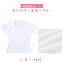 画像をギャラリービューアに読み込む, セーラー服 インナー 綿100% 半袖 tシャツ vネック 女子 S~BL 中学生 高校生 下着 子供 女の子 ジュニア キッズ スクール 学生 レディース コットン 抗菌防臭 スクールインナー