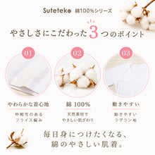 画像をギャラリービューアに読み込む, セーラー服 インナー 綿100% 7分袖 tシャツ vネック S~BL 中学生 高校生 長袖 下着 子供 女の子 ジュニア キッズ スクール 学生 レディース コットン 抗菌防臭