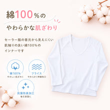 画像をギャラリービューアに読み込む, セーラー服 インナー 綿100% 7分袖 tシャツ vネック S~BL 中学生 高校生 長袖 下着 子供 女の子 ジュニア キッズ スクール 学生 レディース コットン 抗菌防臭