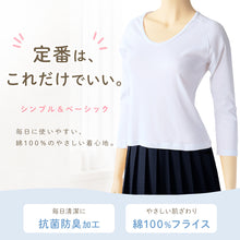 画像をギャラリービューアに読み込む, セーラー服 インナー 綿100% 7分袖 tシャツ vネック 3枚セット S M L BL 中学生 高校生 長袖 下着 子供 女の子 ジュニア キッズ スクール 学生 レディース コットン 抗菌防臭 3枚組 まとめ売り レディース 女子 女児 インナー スクール