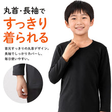画像をギャラリービューアに読み込む, 子ども あったかインナー 裏起毛 男の子 長袖 丸首シャツ 100cm~170cm 子供 肌着 冬 防寒 薄手 裏微起毛 キッズ 下着 小学生 暖かい クルーネック あったか インナー 大きいサイズ ストレッチ