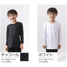画像をギャラリービューアに読み込む, 子ども インナー 長袖 男の子 裏起毛 丸首シャツ 100cm~170cm クルーネック あったかインナー 子供 肌着 防寒 裏微起毛 冬 小学生 大きいサイズ 100 110 120 130 140 150 160 170 (在庫限り)