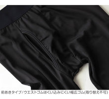 画像をギャラリービューアに読み込む, 子ども インナー 男児 レギンス タイツ 前あき 裏微起毛 足なしタイツ 100cm~170cm (キッズ 子供 下着 ストレッチ 冬 ジュニア 防寒 冷え 110cm 120cm 130cm 140cm 150cm 160cm) (在庫限り)