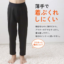 画像をギャラリービューアに読み込む, 子ども インナー 男児 レギンス タイツ 前あき 裏微起毛 足なしタイツ 100cm~170cm (キッズ 子供 下着 ストレッチ 冬 ジュニア 防寒 冷え 110cm 120cm 130cm 140cm 150cm 160cm)