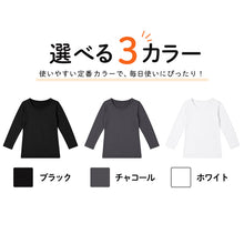 画像をギャラリービューアに読み込む, 子供 あったか インナー 8分袖 裏起毛 女の子 薄手 クルーネック 100cm~160cm 下着 肌着 冬 長袖 シャツ 裏微起毛 キッズ 小学生 子ども あったかインナー 防寒 ふわふわ 100 110 120 130 140 150 160
