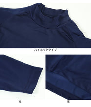 画像をギャラリービューアに読み込む, コンプレッション インナー ジュニア スポーツインナー キッズ アンダーシャツ 長袖 ハイネック 150cm・160cm (コンプレッションウェア コンプレッションインナー スポーツ 運動 長袖シャツ こども 男児 男子 子供 150 160) (在庫限り)