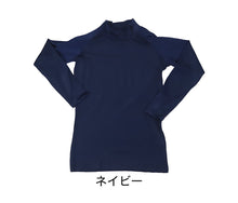 画像をギャラリービューアに読み込む, コンプレッション インナー ジュニア スポーツインナー キッズ アンダーシャツ 長袖 ハイネック 150cm・160cm (コンプレッションウェア コンプレッションインナー スポーツ 運動 長袖シャツ こども 男児 男子 子供 150 160) (在庫限り)